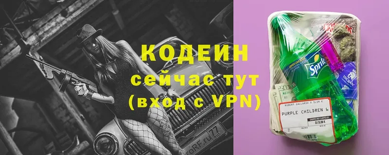 Кодеиновый сироп Lean напиток Lean (лин)  гидра как зайти  Подольск  даркнет сайт 